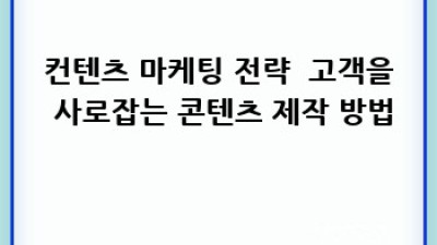 2024 영업마케팅 디지털 트렌드로 승부하세요!